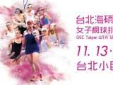 Risultati Taipei 2016 Wta 16-17-18-19 novembre Tabellone LIVE Tennis Tempo Reale. Punteggi di 1° turno, Ottavi, quarti di finale e semifinali torneo di singolare femminile Taiwan